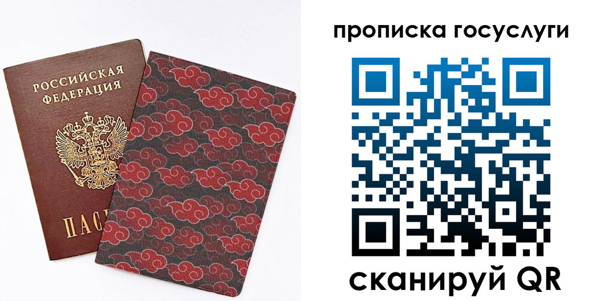 купить прописку в Богородицке