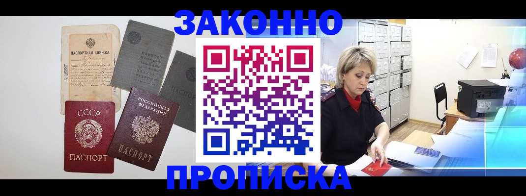 временная регистрация 2025 в Богородицке