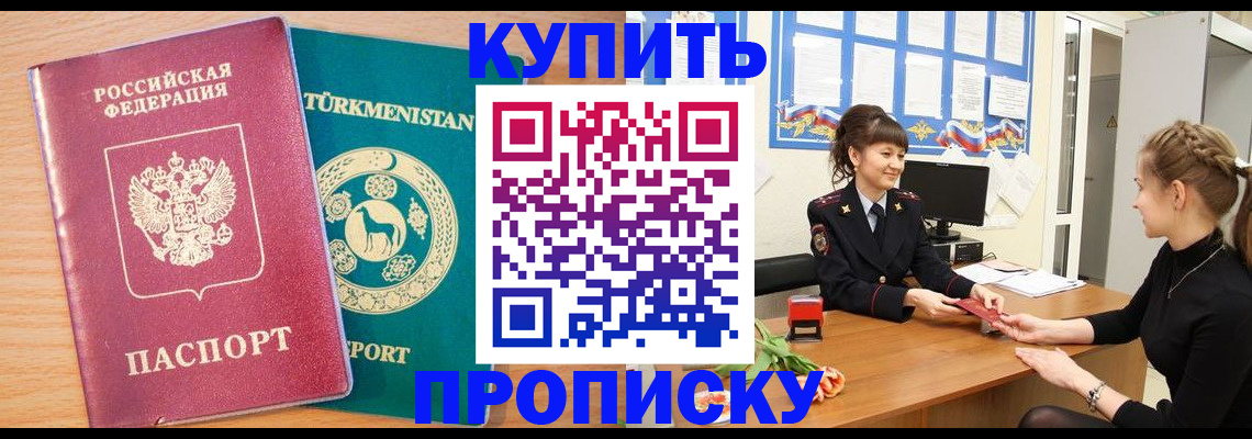 временная регистрация собственник в Богородицке